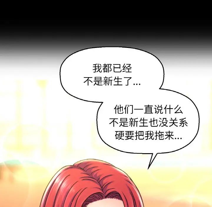 我的女王第32话