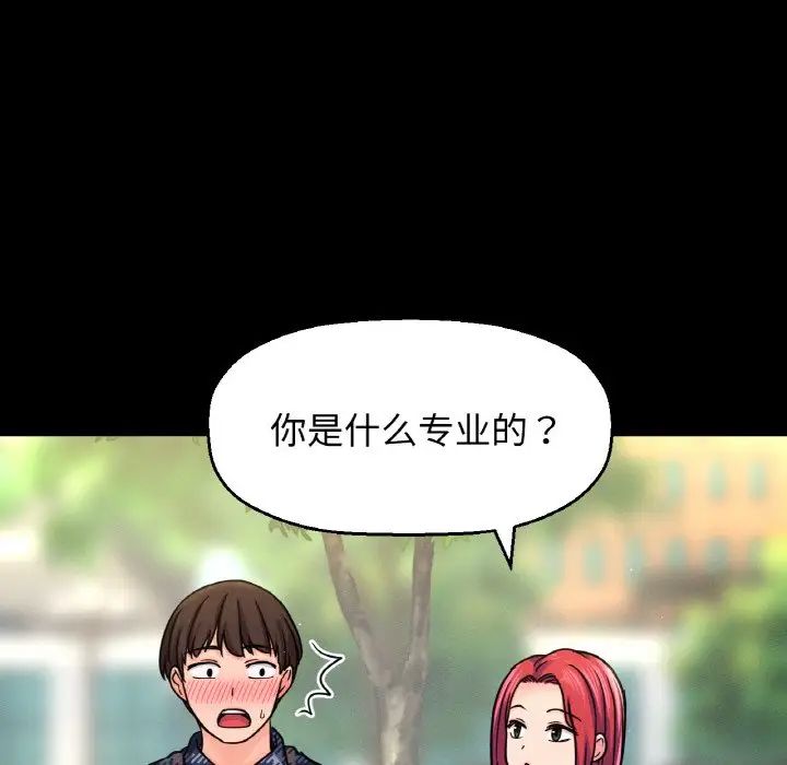 我的女王第32话