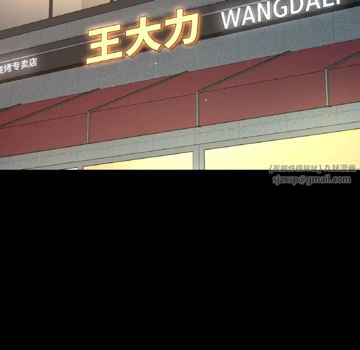 我的女王第32话