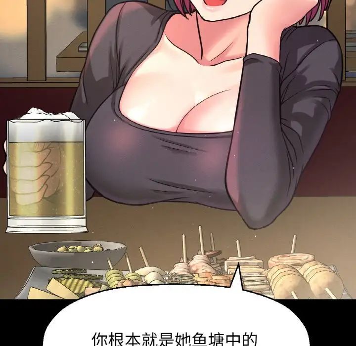 我的女王第32话