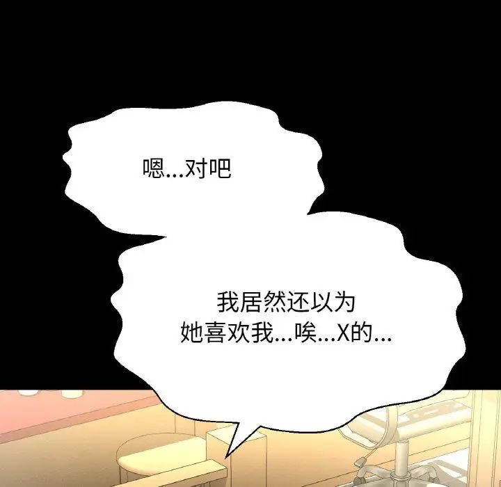 我的女王第32话