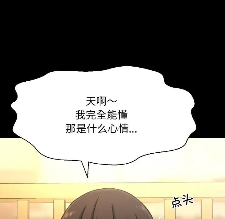 我的女王第32话