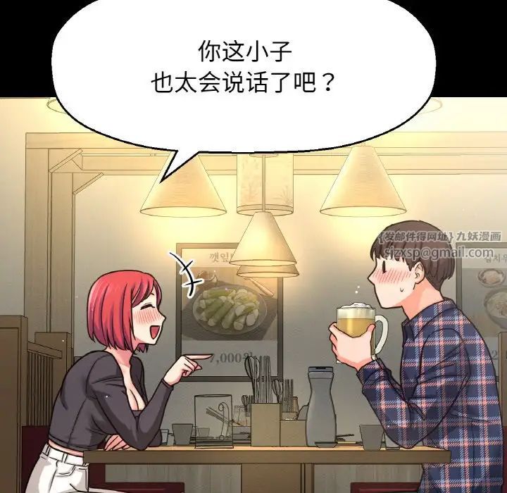 我的女王第32话