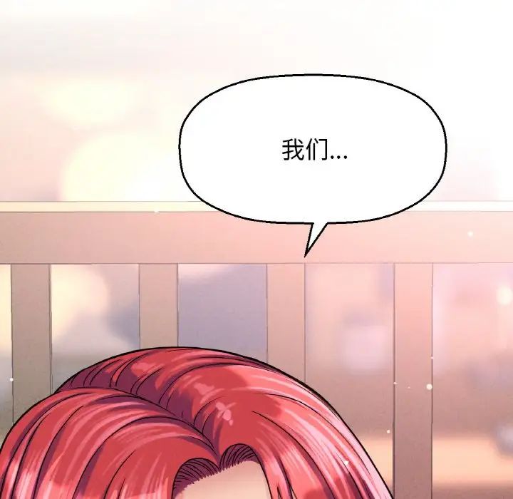 我的女王第32话