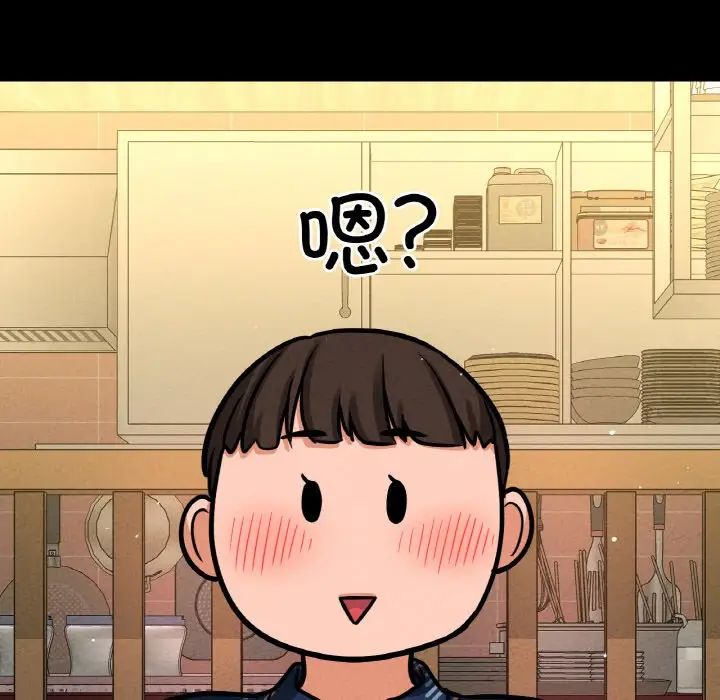 我的女王第32话