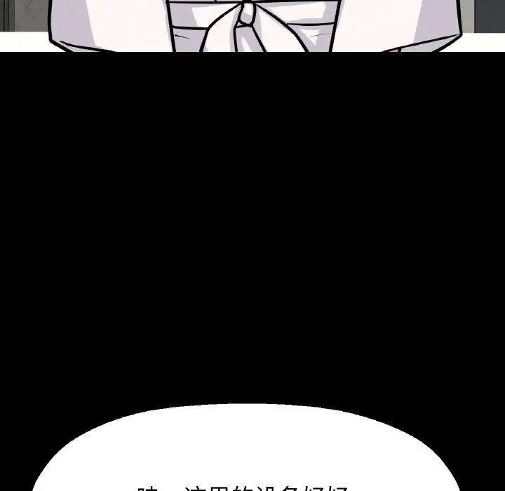 我的女王第32话