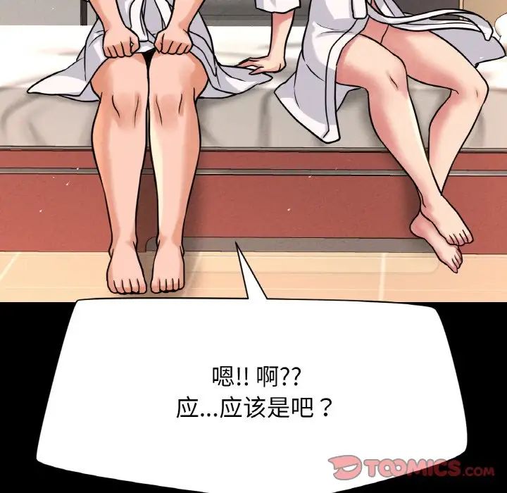 我的女王第32话