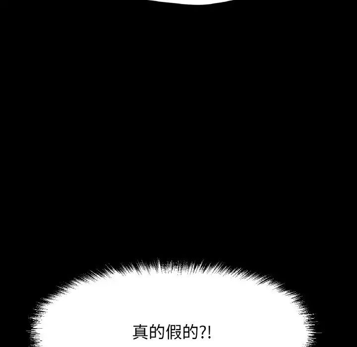 我的女王第32话