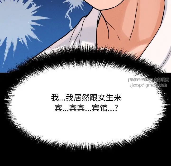 我的女王第32话