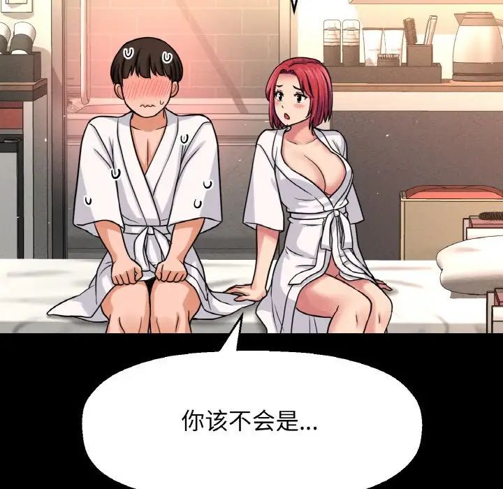 我的女王第32话