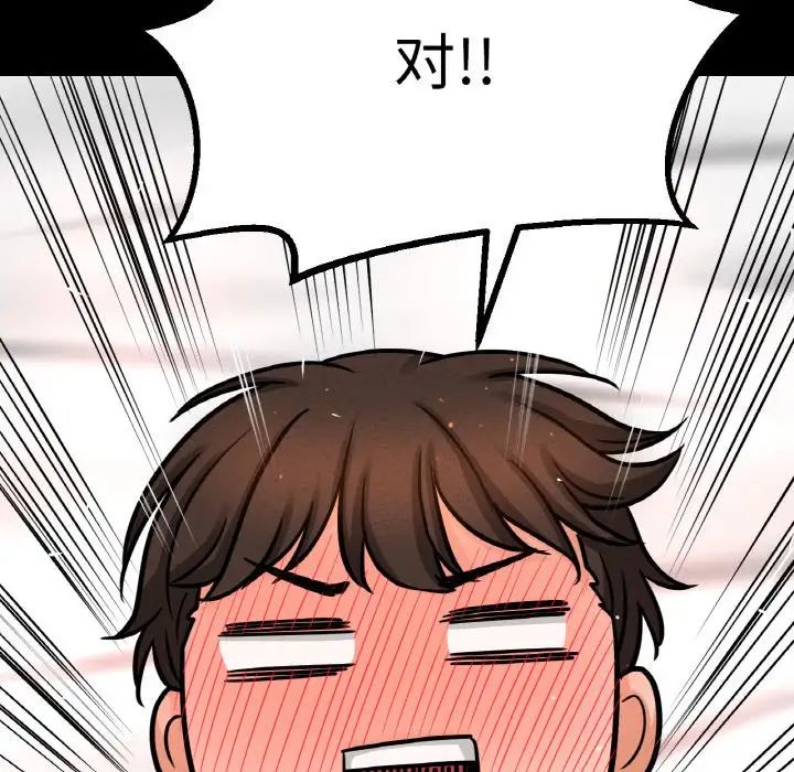 我的女王第32话