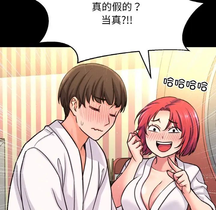 我的女王第32话