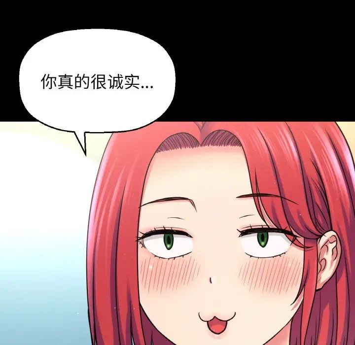 我的女王第32话