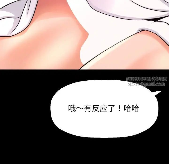 我的女王第32话