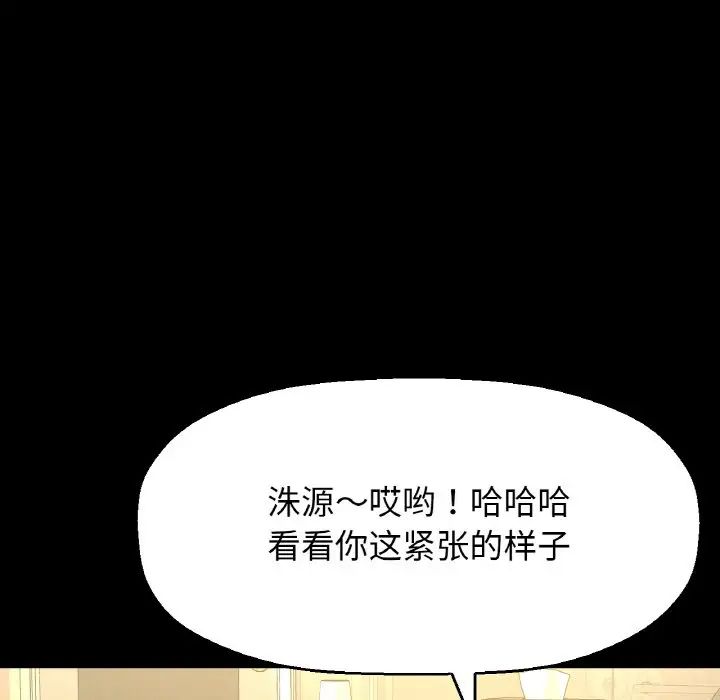 我的女王第32话