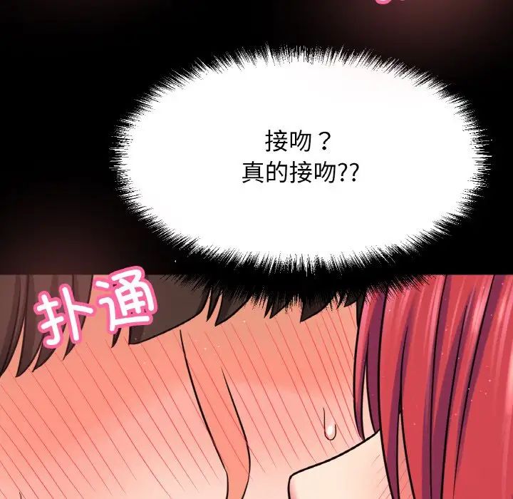 我的女王第32话