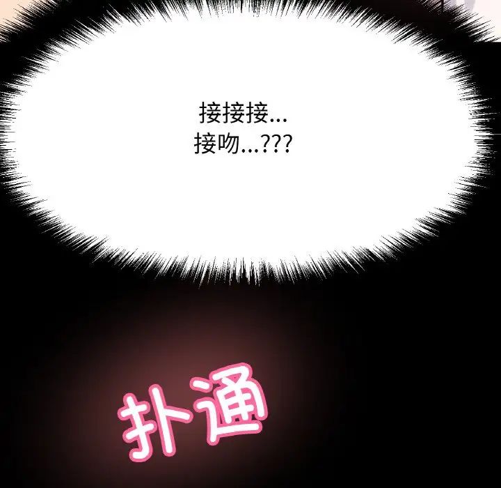 我的女王第32话