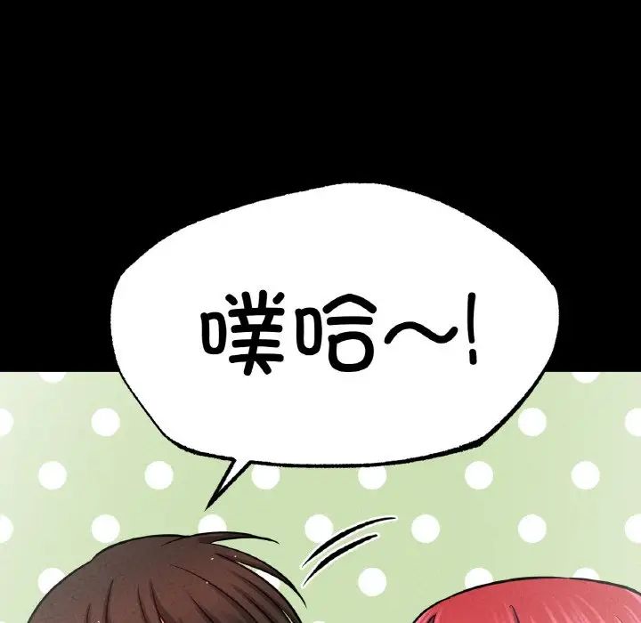 我的女王第32话