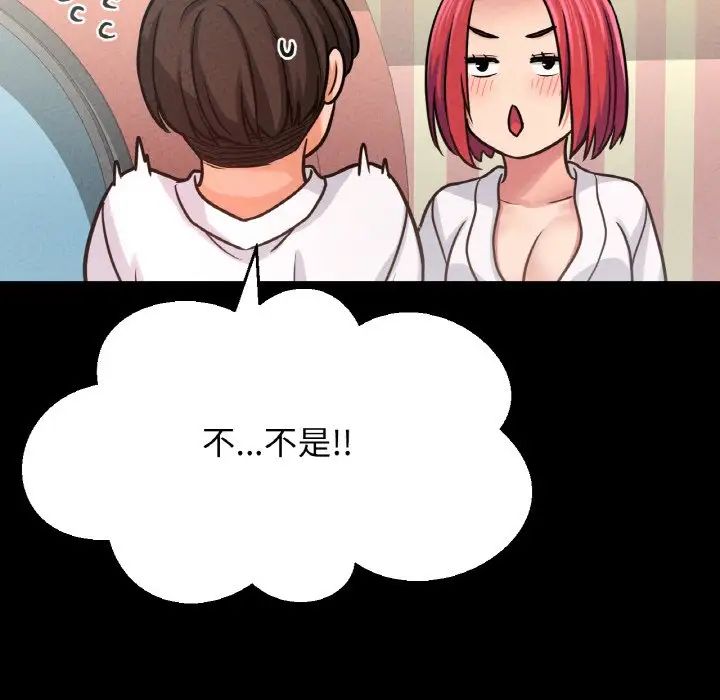 我的女王第32话