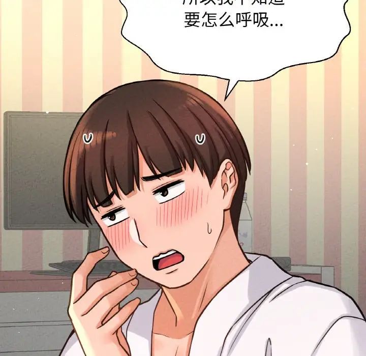 我的女王第32话