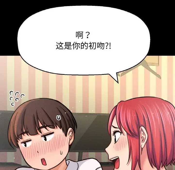 我的女王第32话