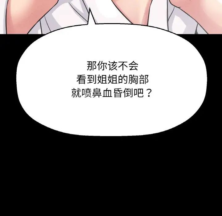 我的女王第32话