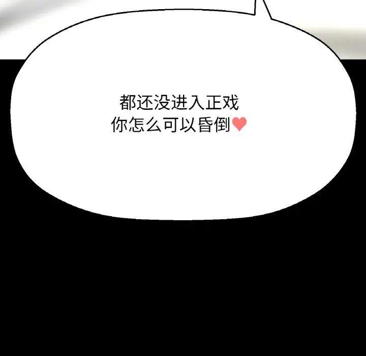 我的女王第32话