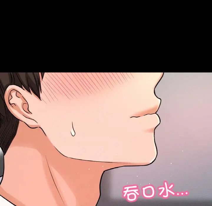 我的女王第32话