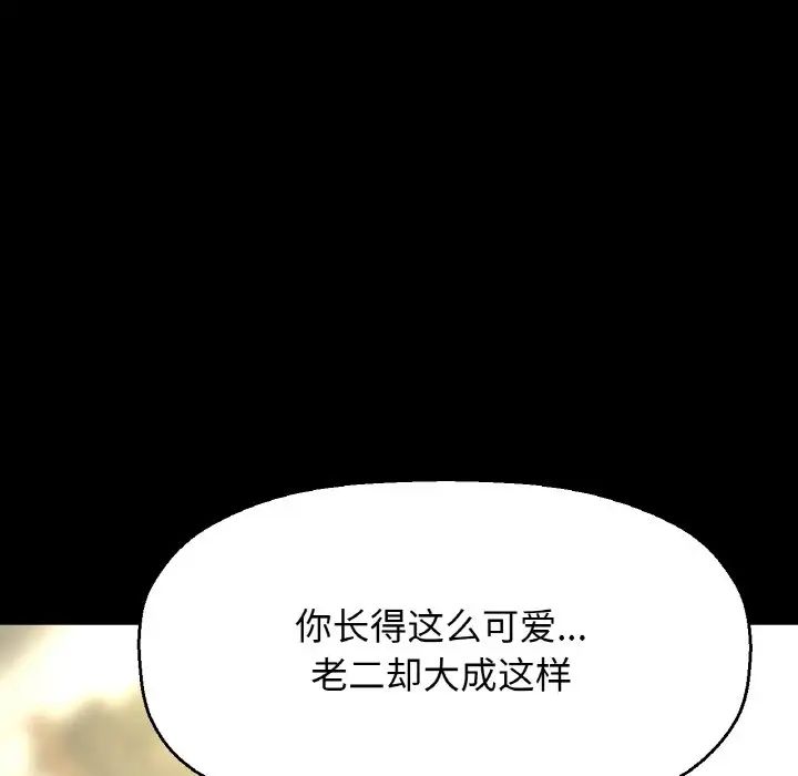 我的女王第32话