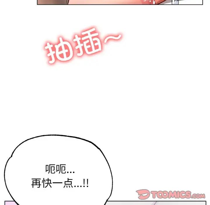 冰上恋人第33话