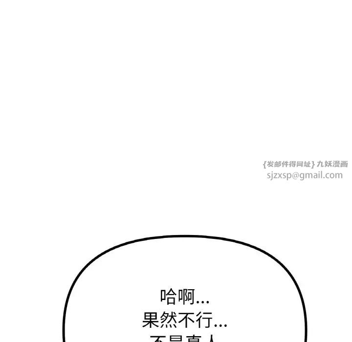 冰上恋人第33话