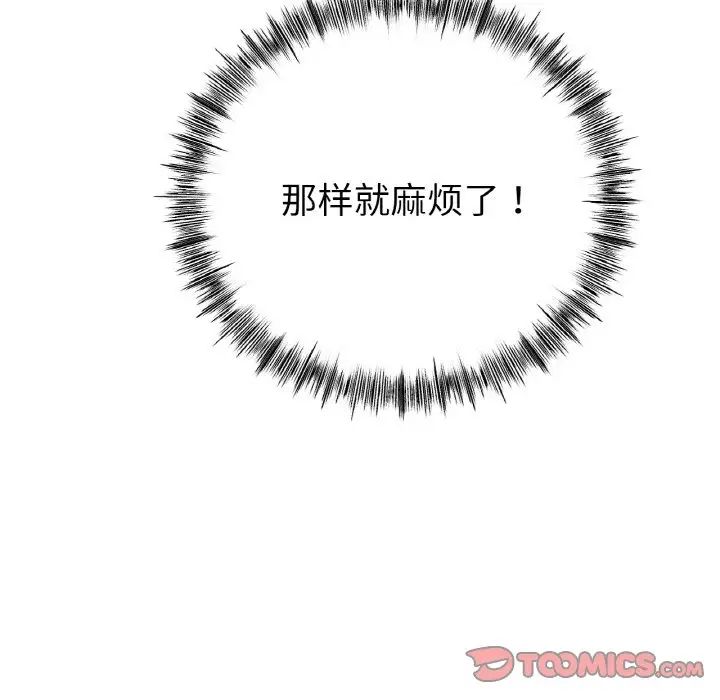冰上恋人第33话