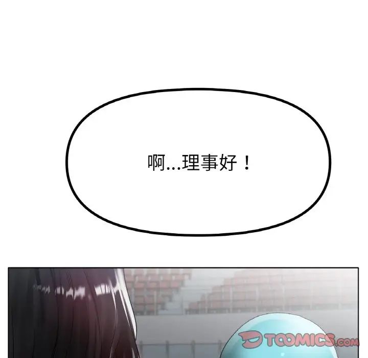 冰上恋人第33话