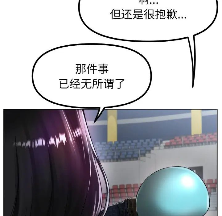 冰上恋人第33话