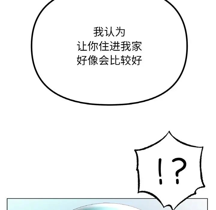 冰上恋人第33话