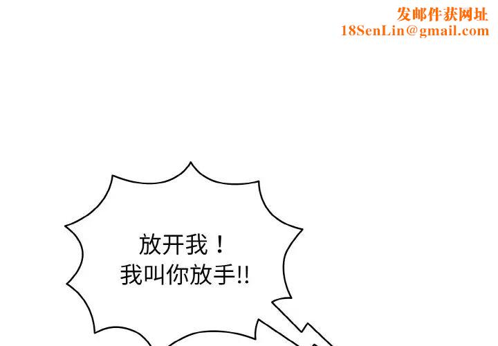 老大!请把女儿交给我!第35话