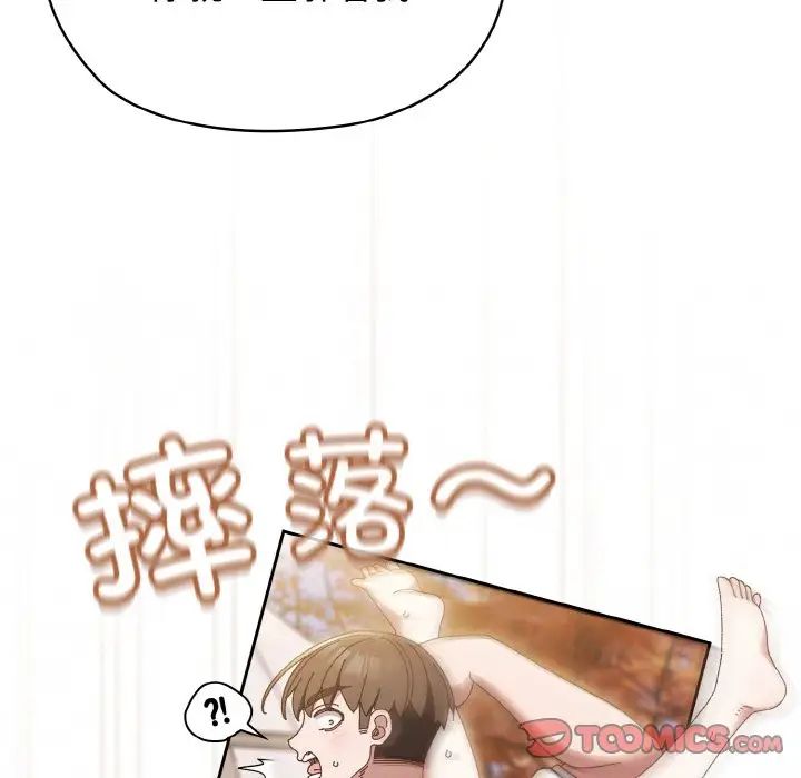 老大!请把女儿交给我!第35话