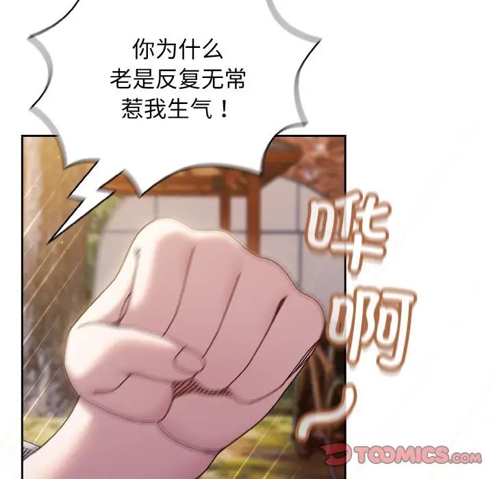 老大!请把女儿交给我!第35话