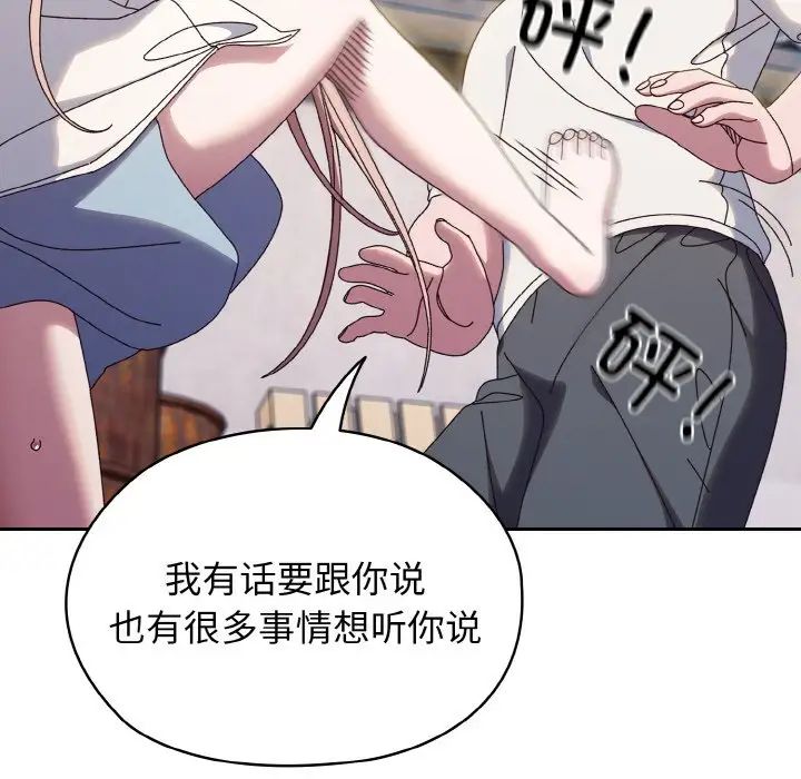 老大!请把女儿交给我!第35话