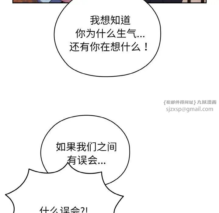 老大!请把女儿交给我!第35话