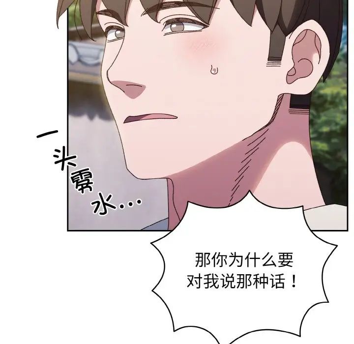 老大!请把女儿交给我!第35话