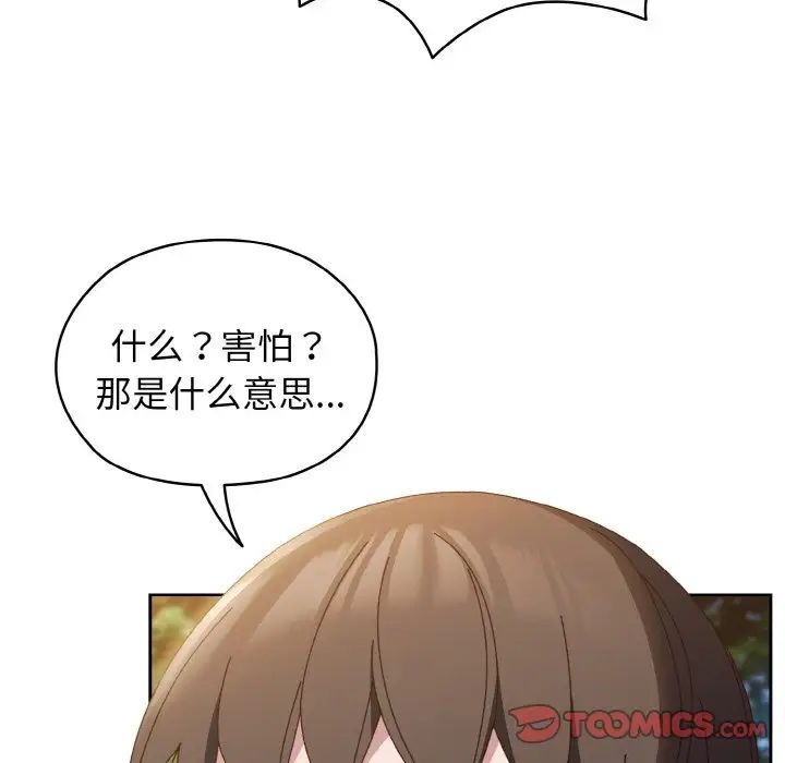 老大!请把女儿交给我!第35话