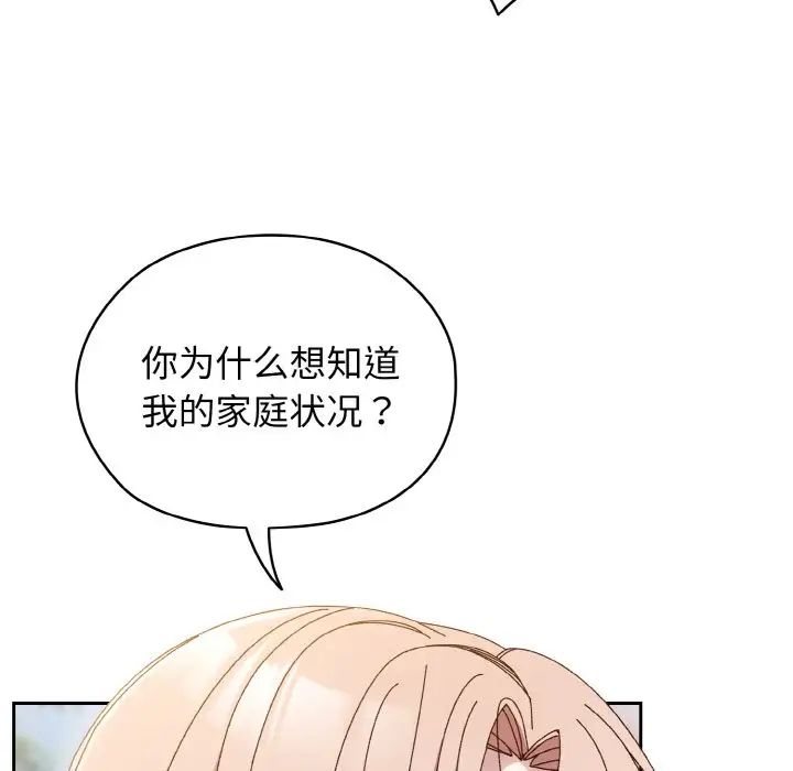 老大!请把女儿交给我!第35话