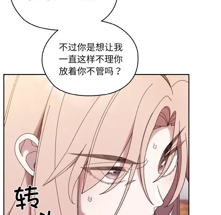 老大!请把女儿交给我!第35话