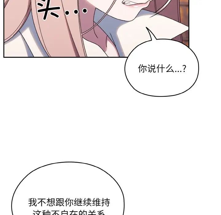 老大!请把女儿交给我!第35话