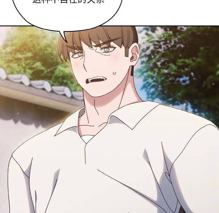 老大!请把女儿交给我!第35话