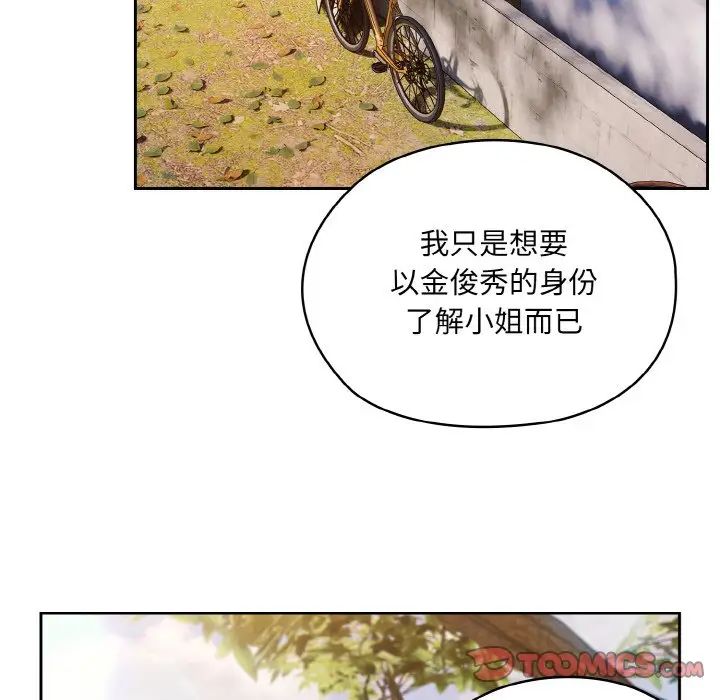 老大!请把女儿交给我!第35话