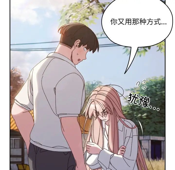 老大!请把女儿交给我!第35话