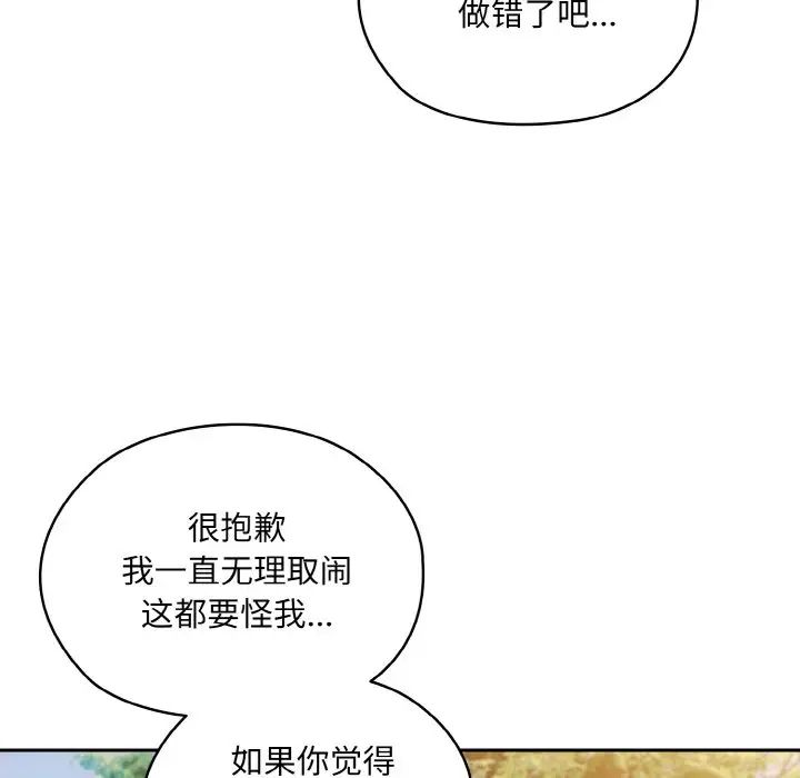 老大!请把女儿交给我!第35话