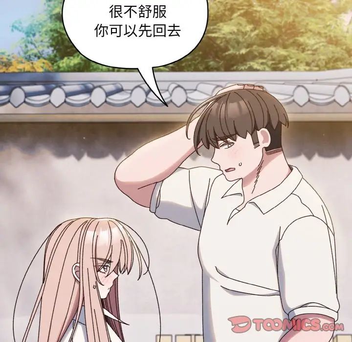 老大!请把女儿交给我!第35话